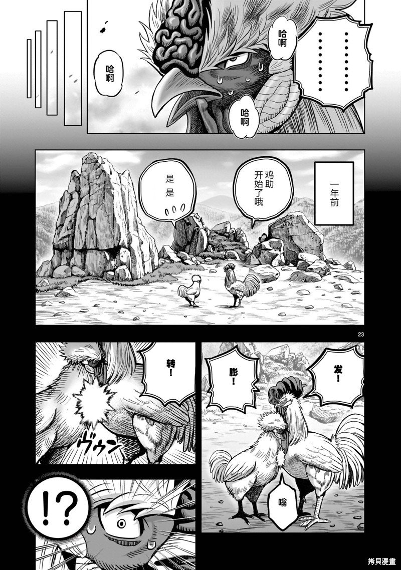 第26话