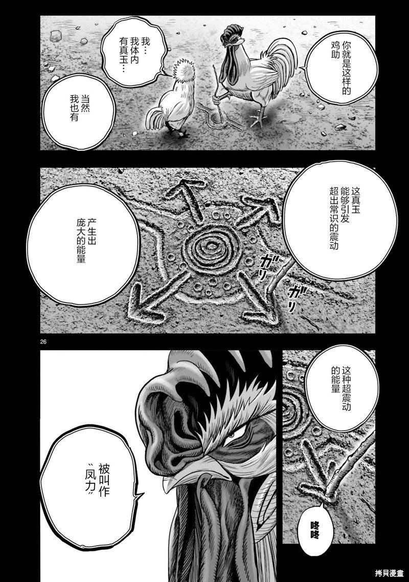 第26话