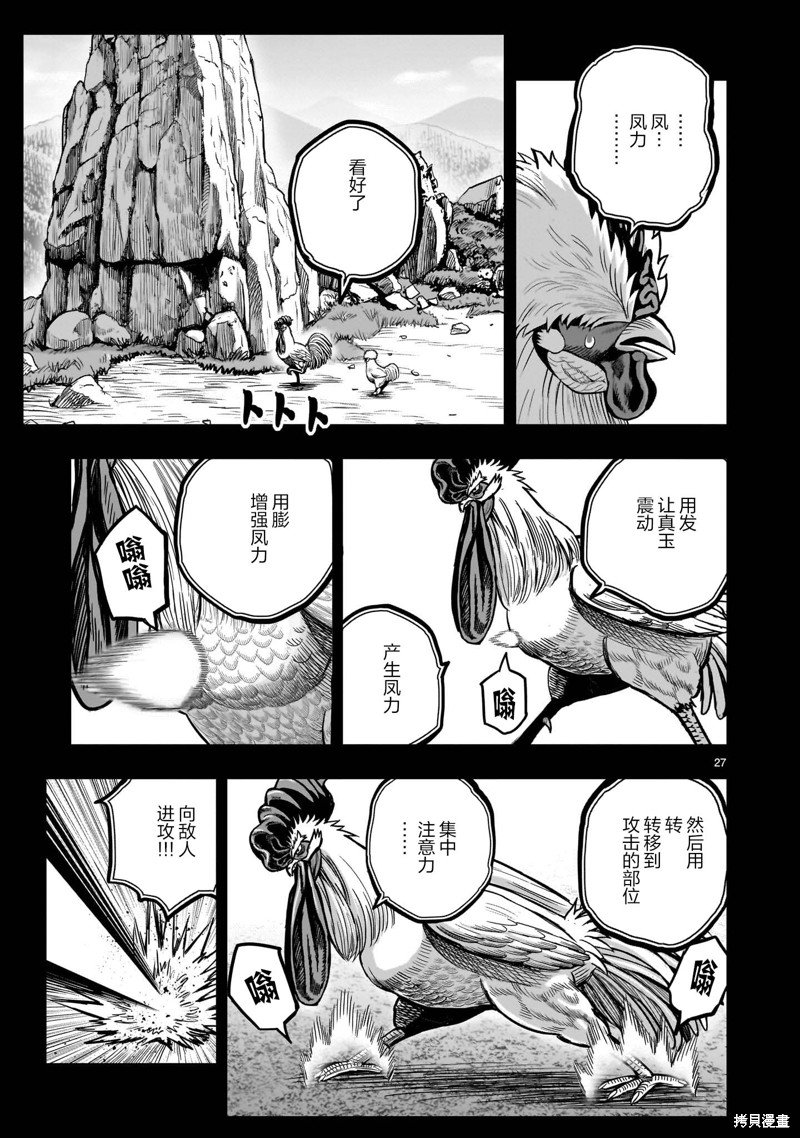 第26话