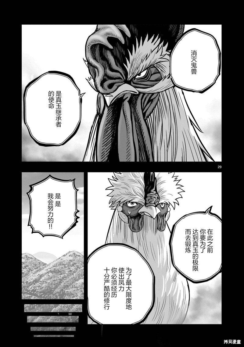 第26话
