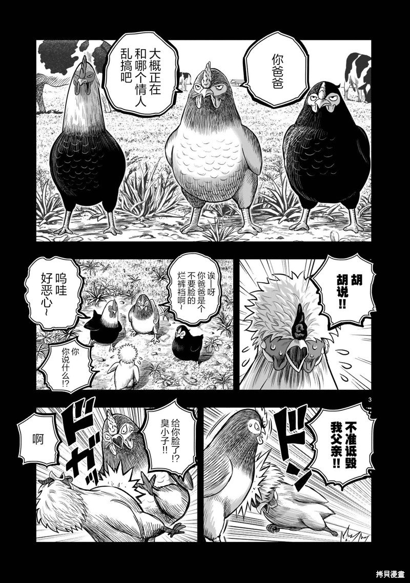 第27话