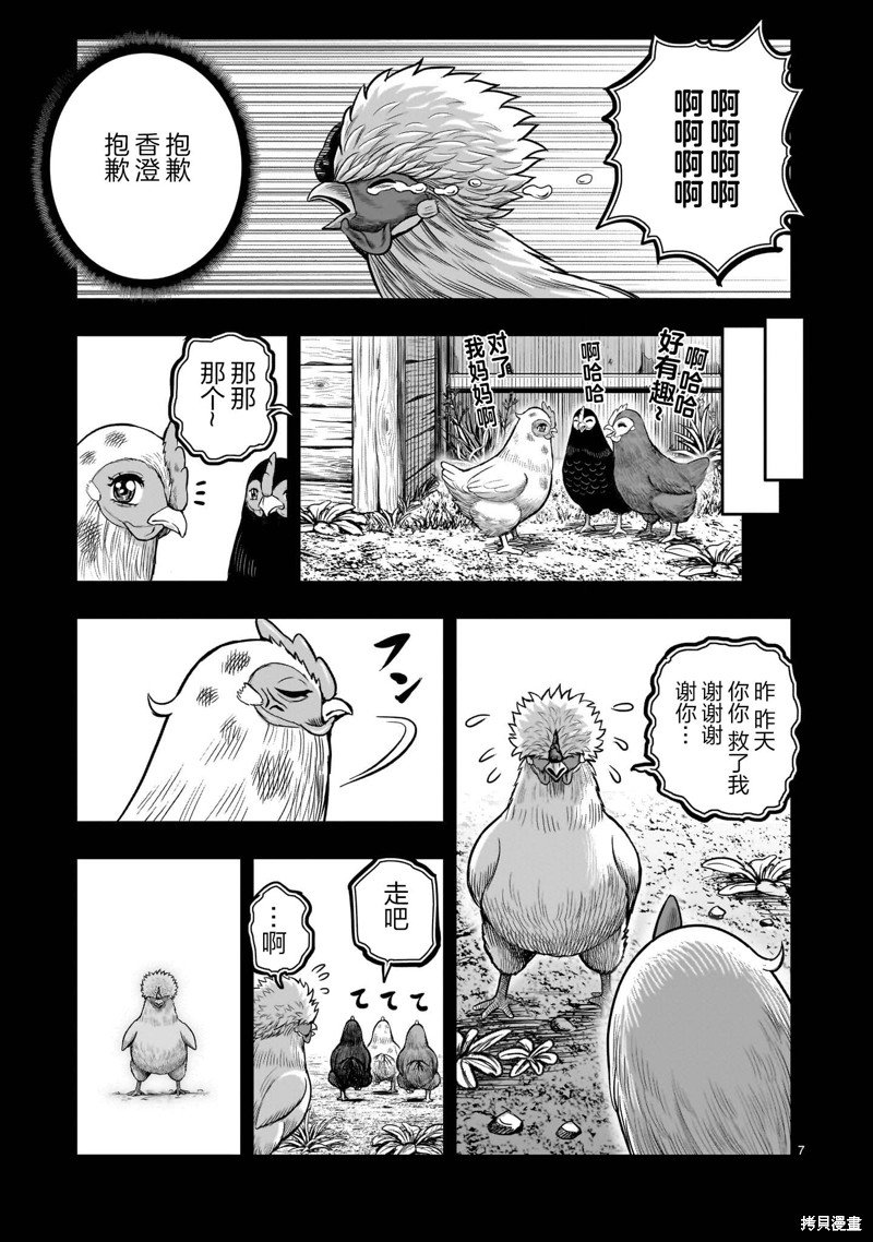 第27话