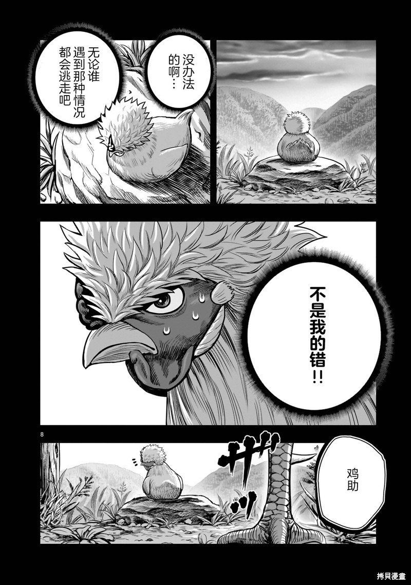 第27话