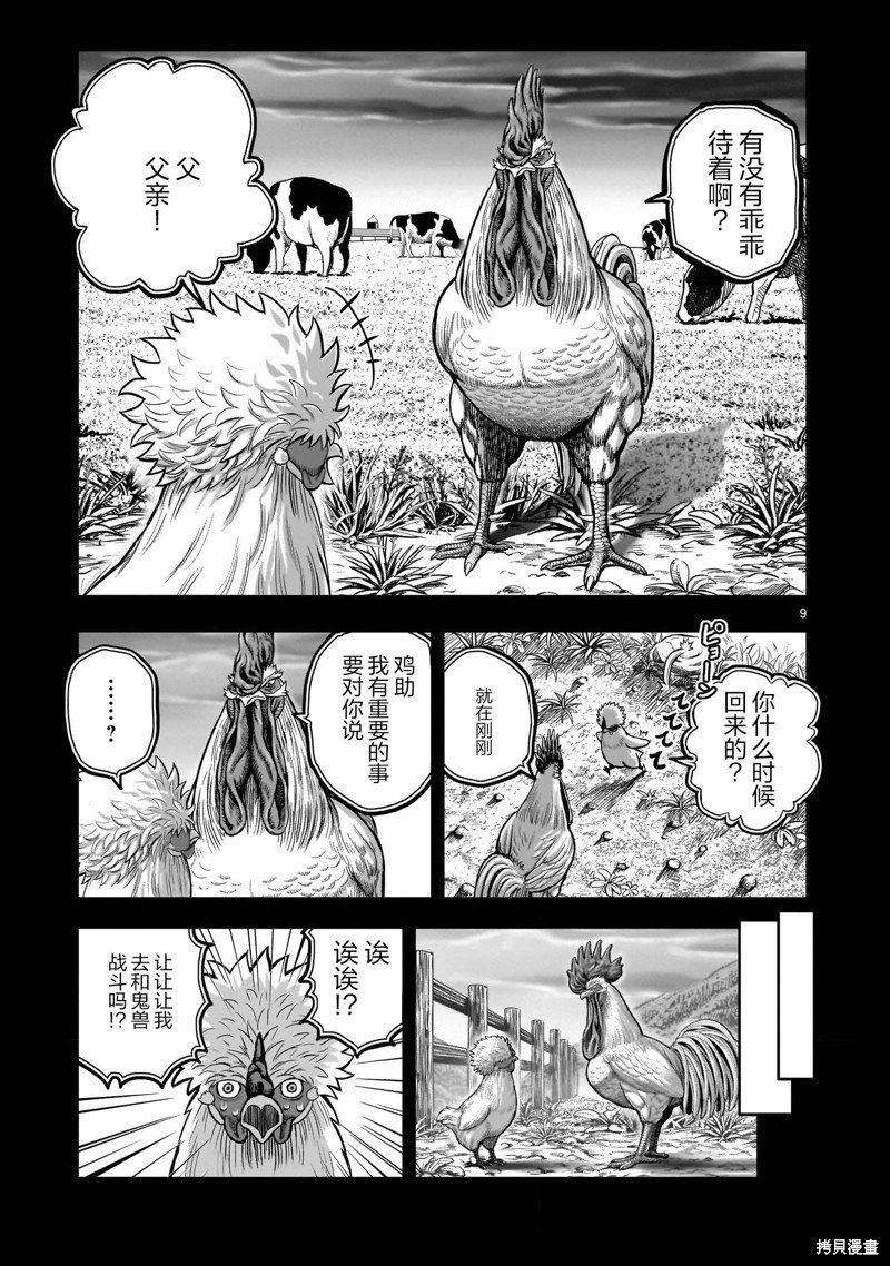 第27话