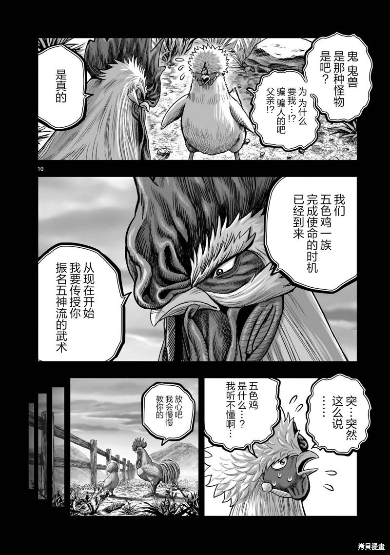 第27话