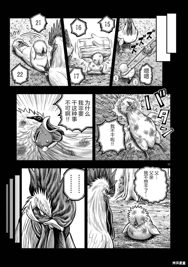 第27话