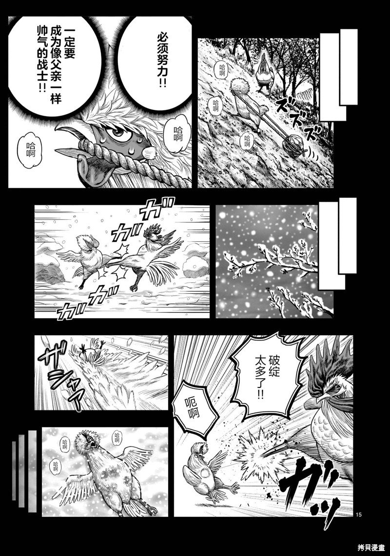 第27话