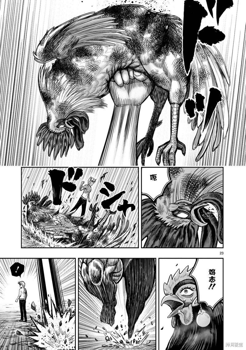 第27话
