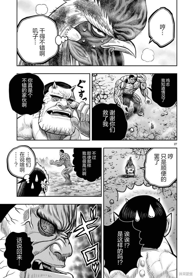 第27话