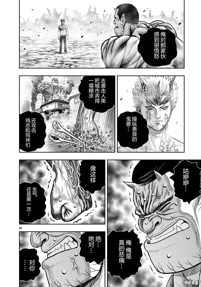 第27话