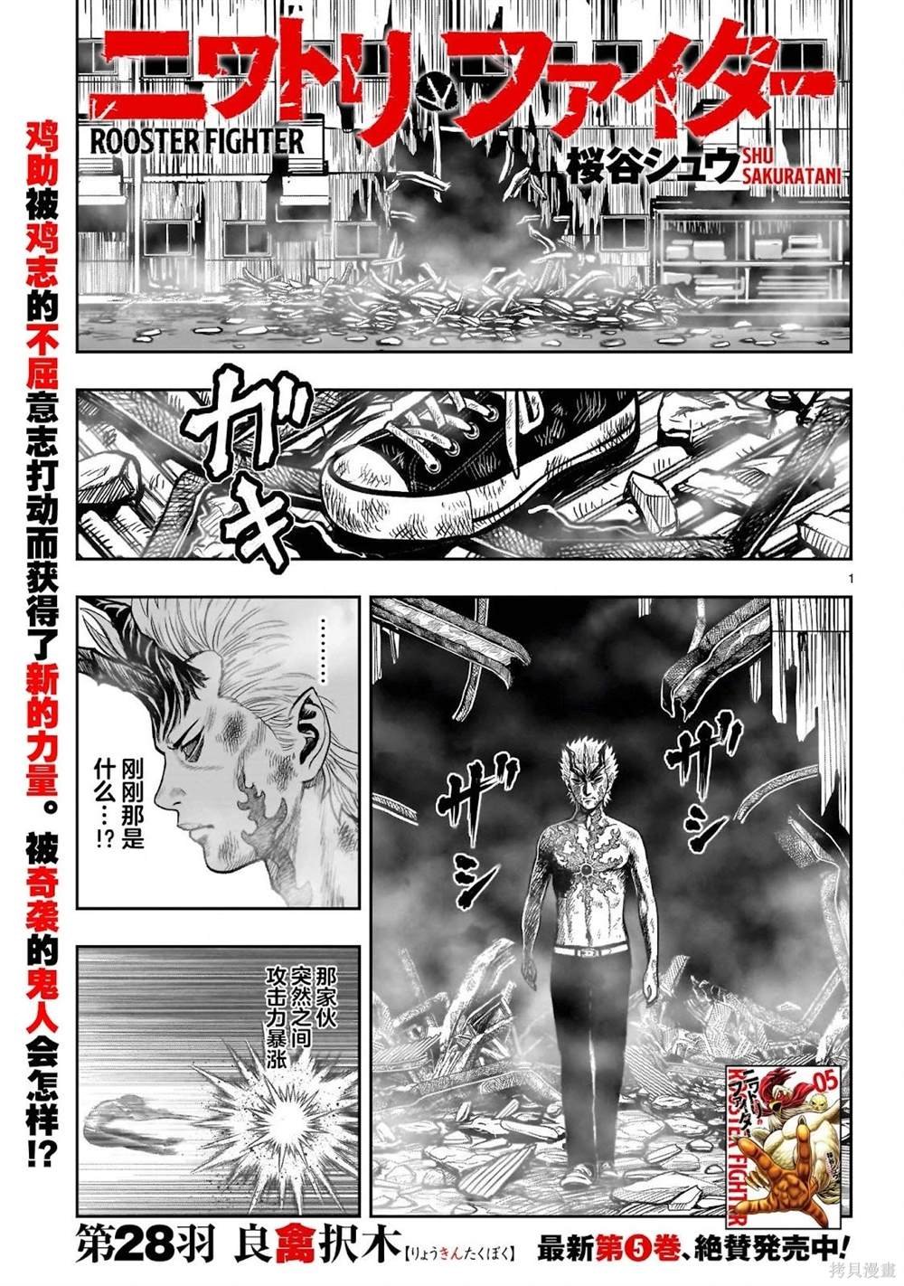 第28话