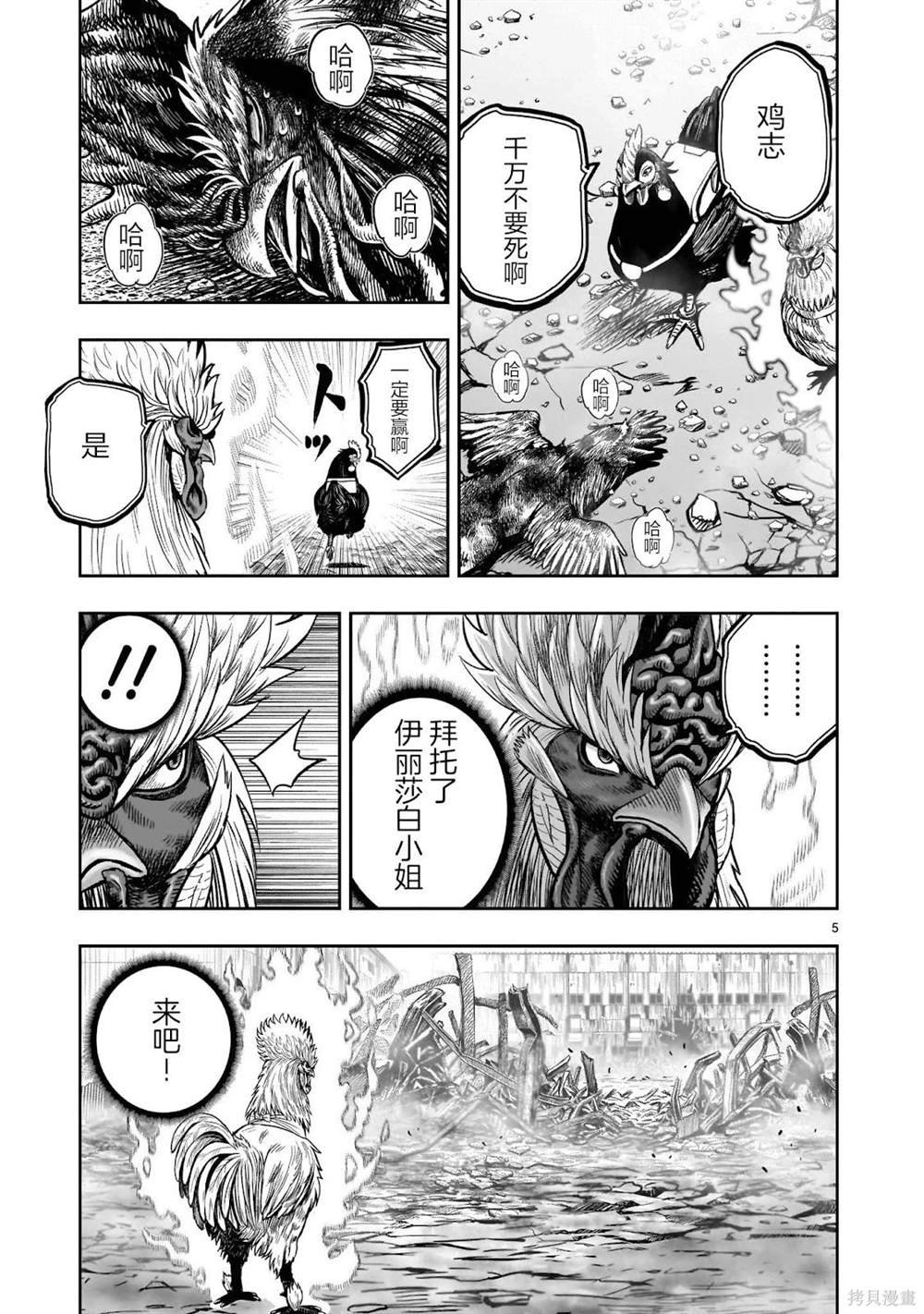 第28话