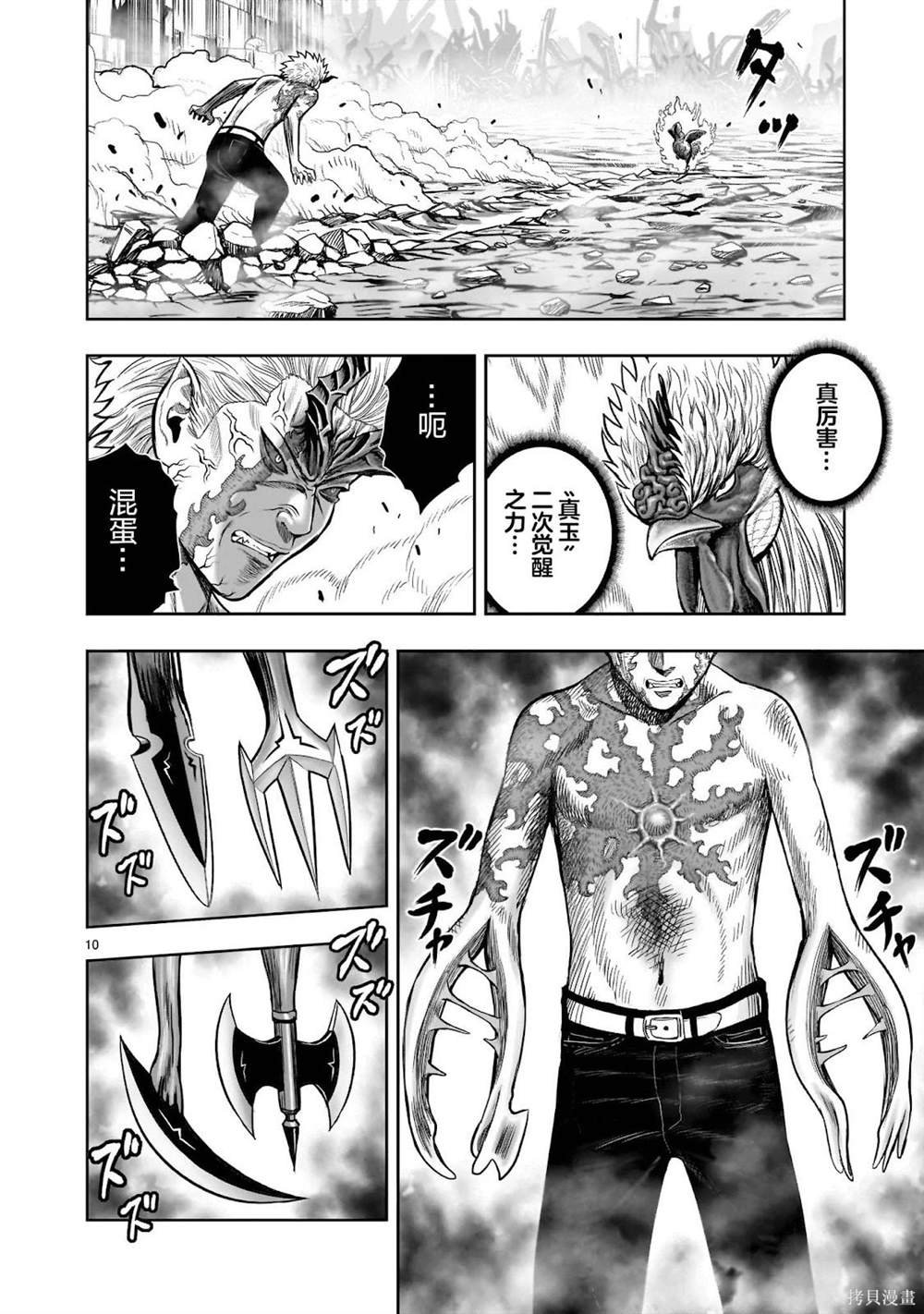 第28话