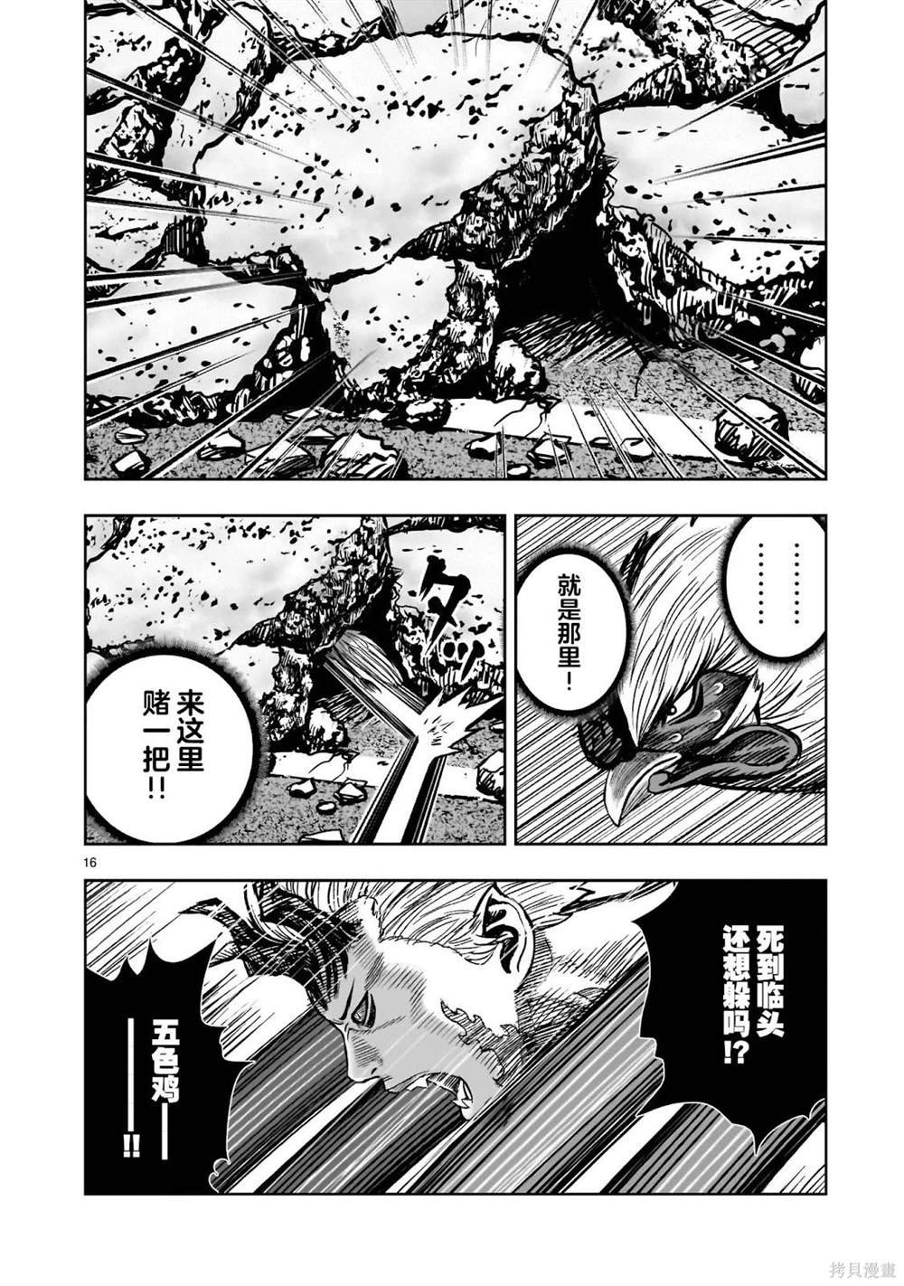 第28话