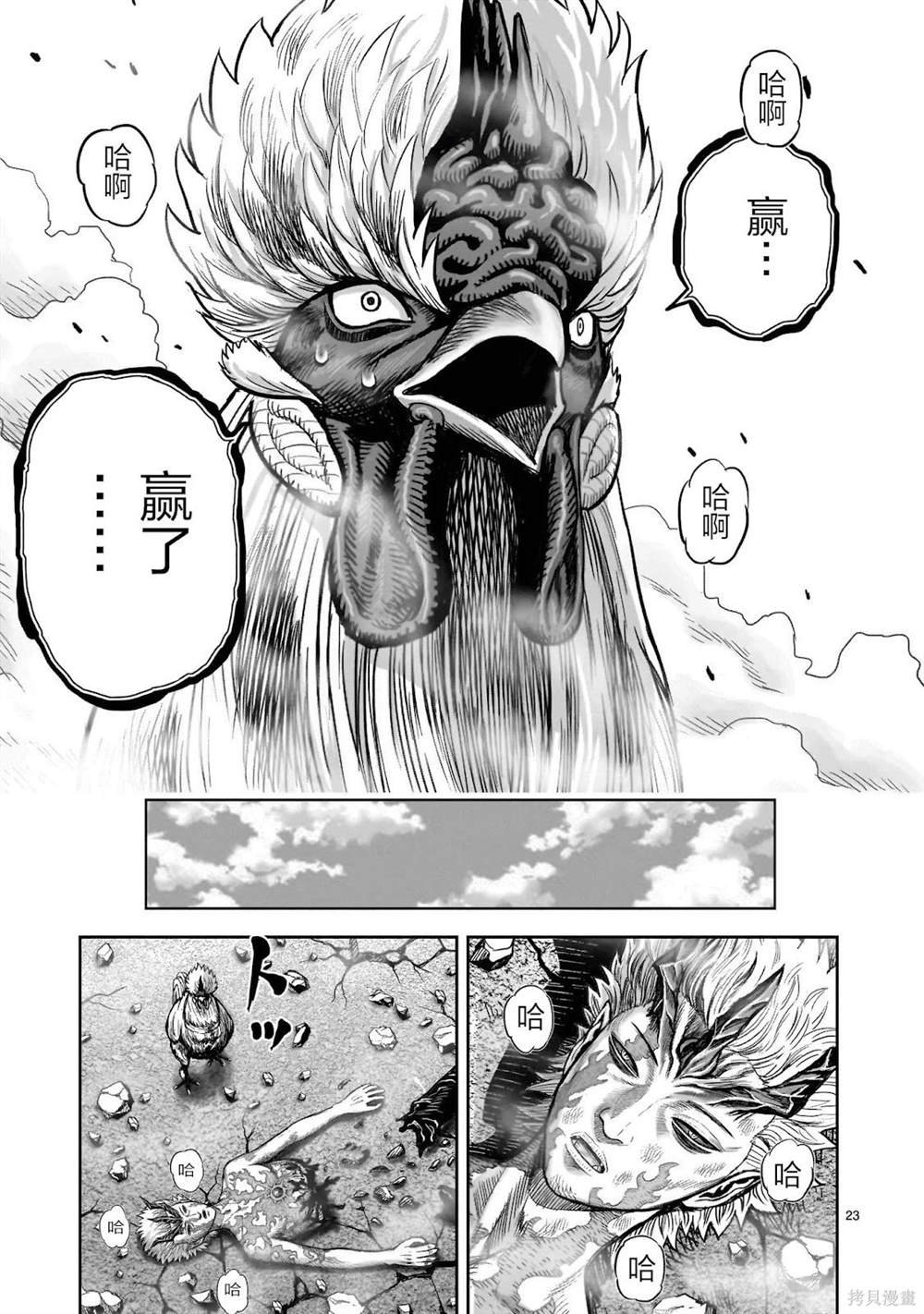 第28话