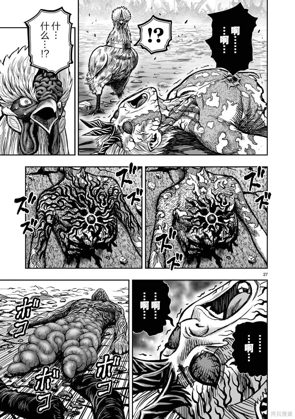 第28话