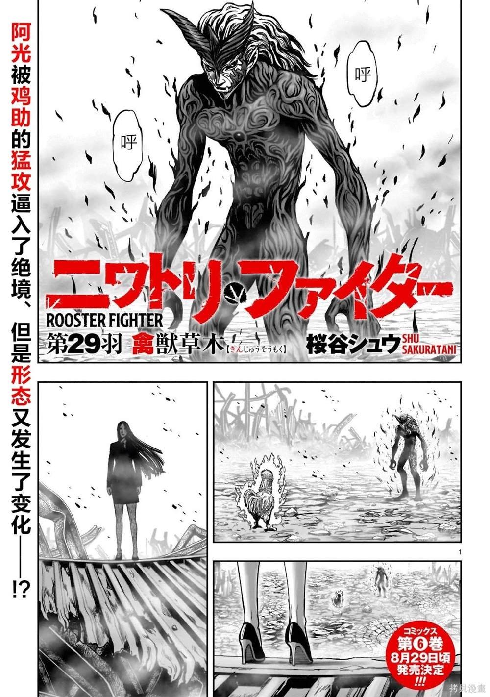 第29话
