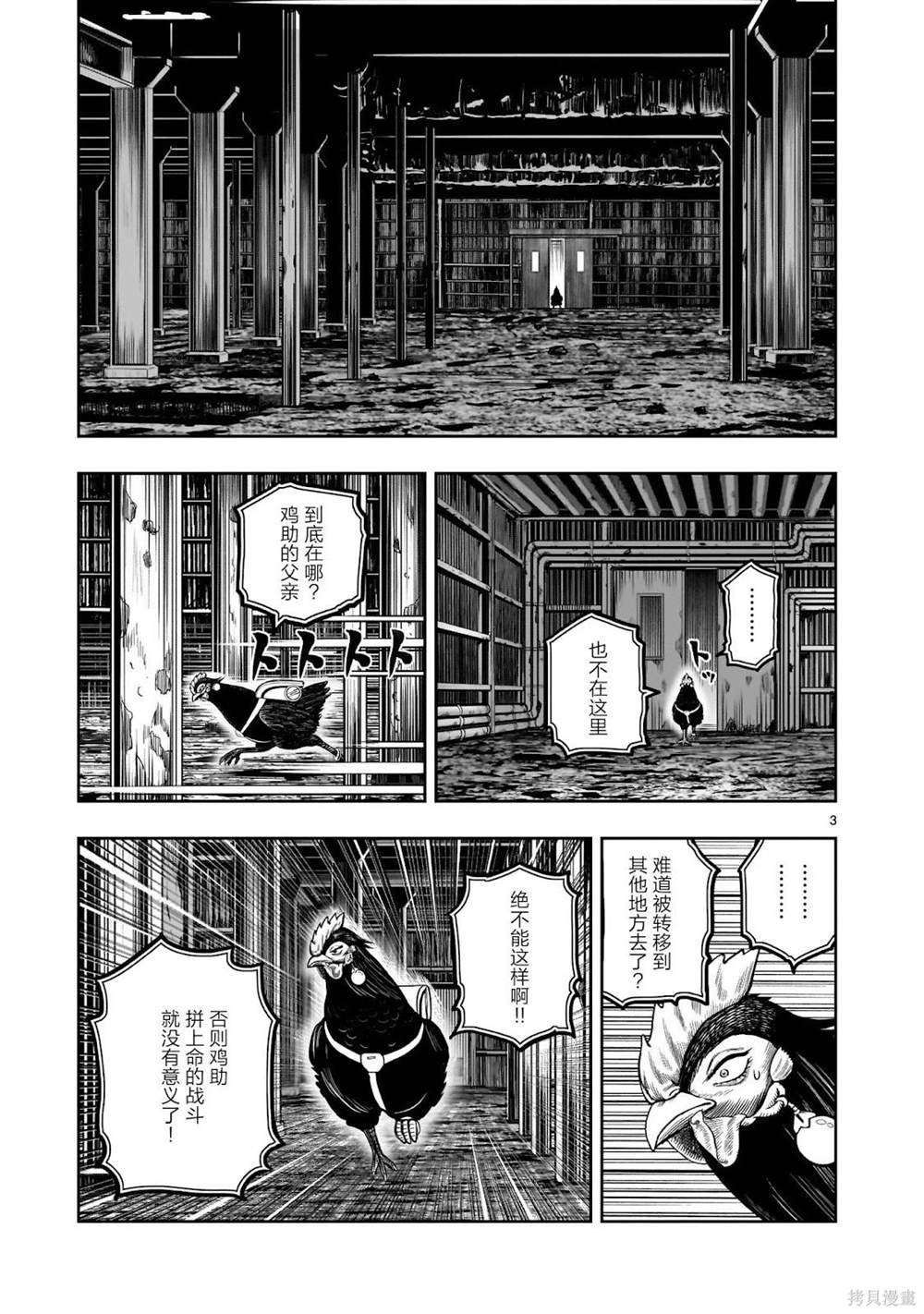 第29话