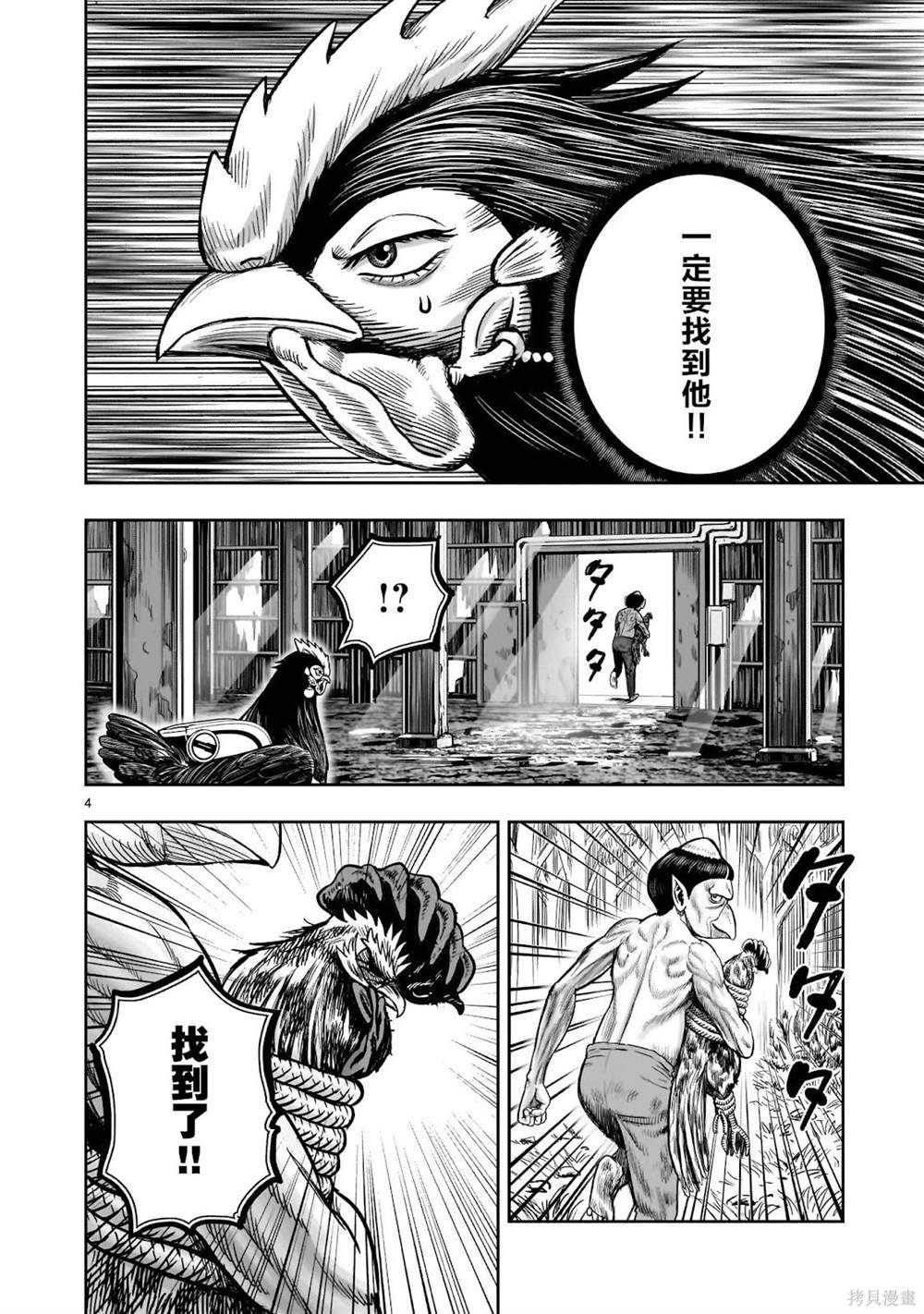 第29话