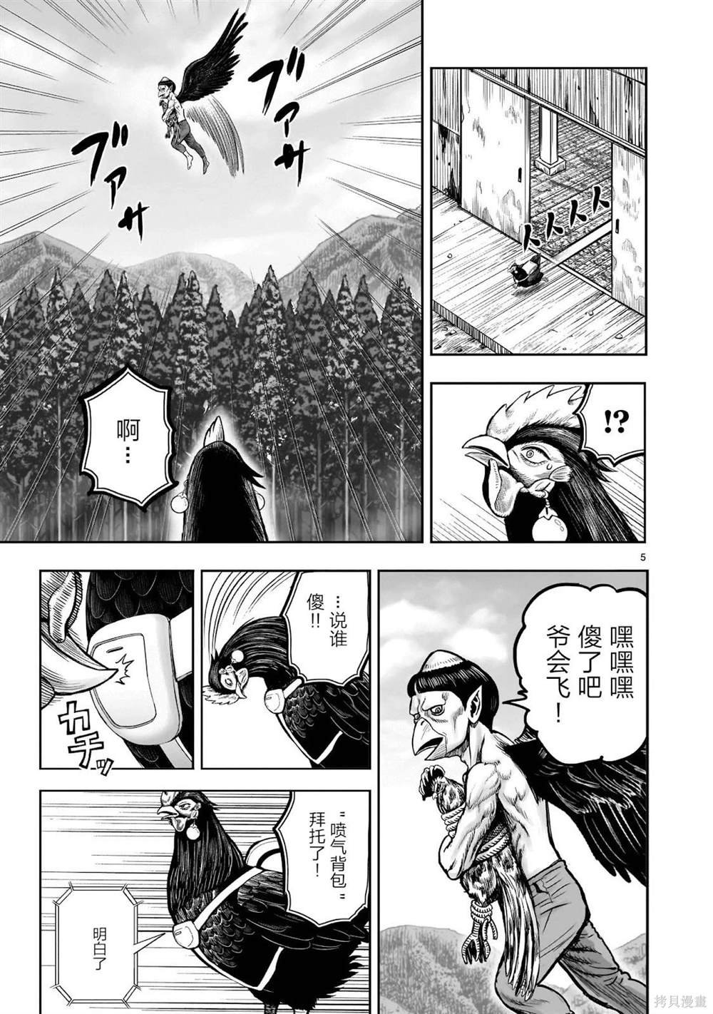 第29话