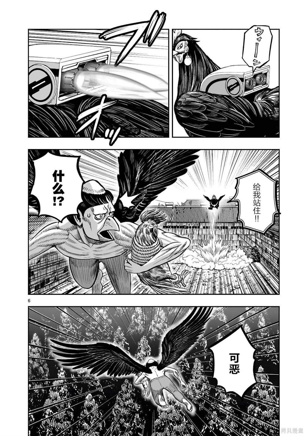 第29话
