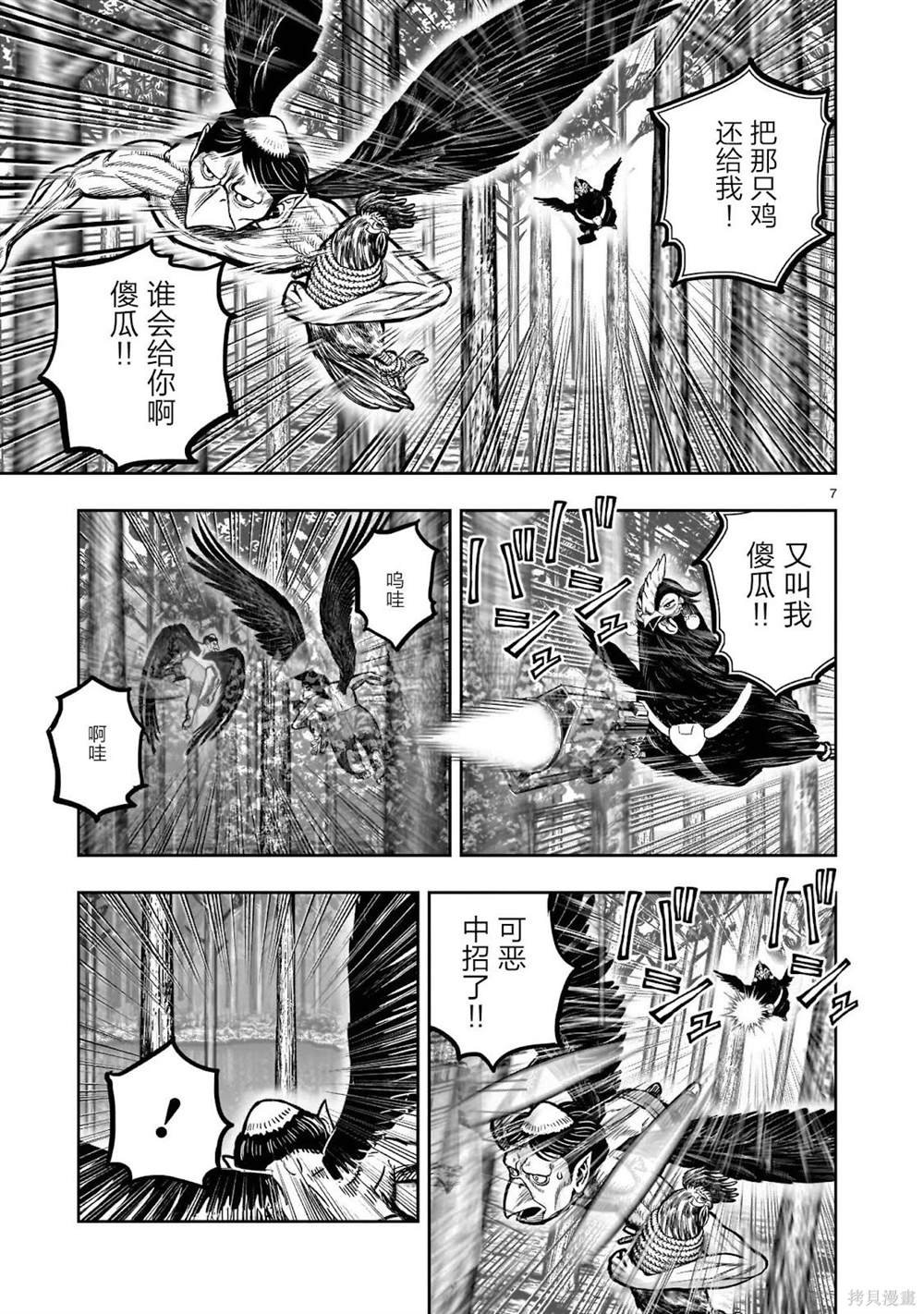第29话