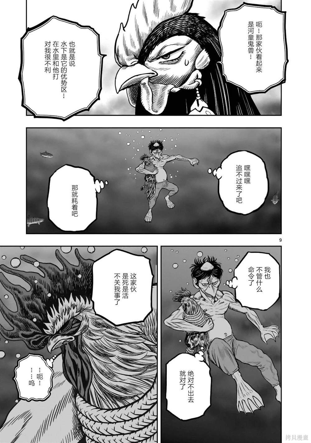 第29话