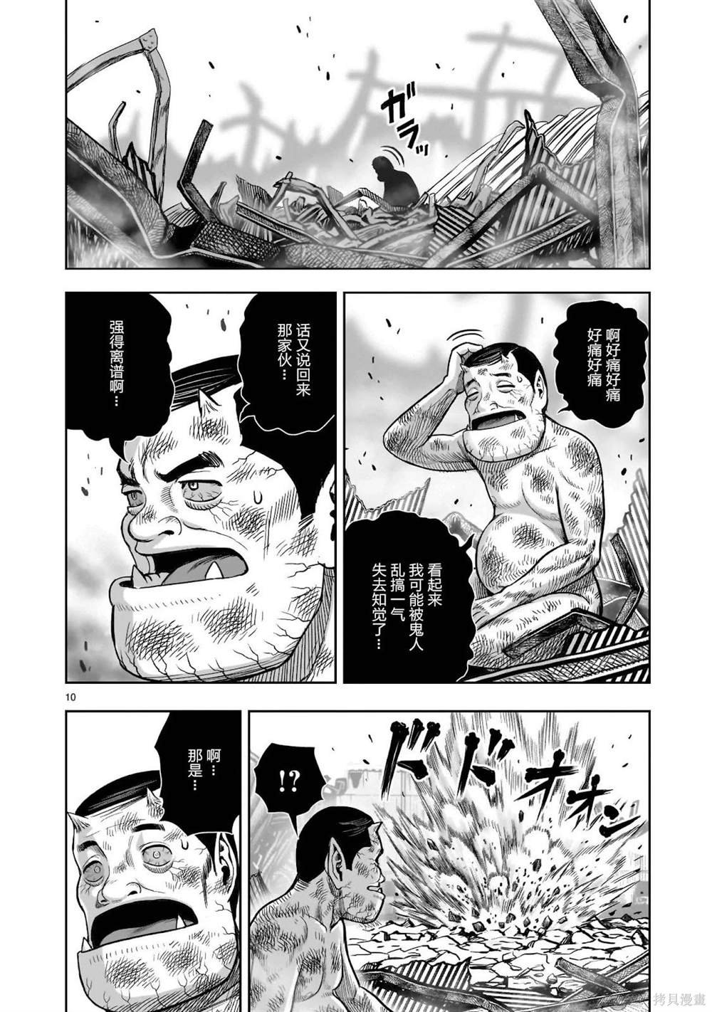 第29话