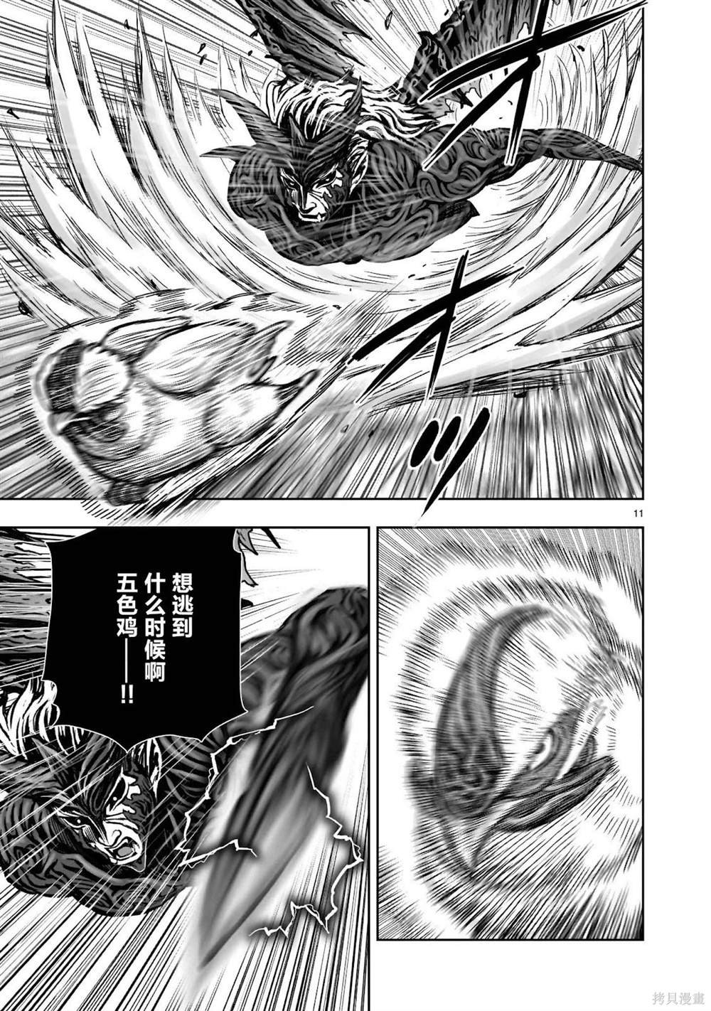 第29话