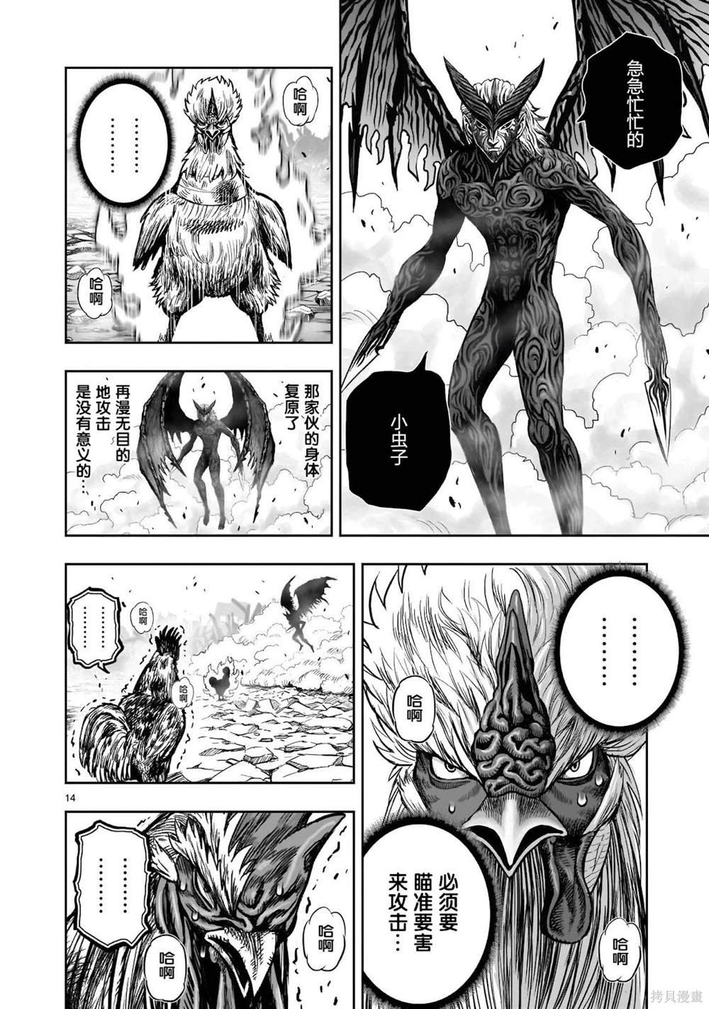 第29话