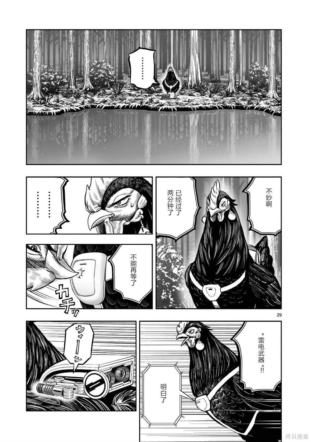 第29话