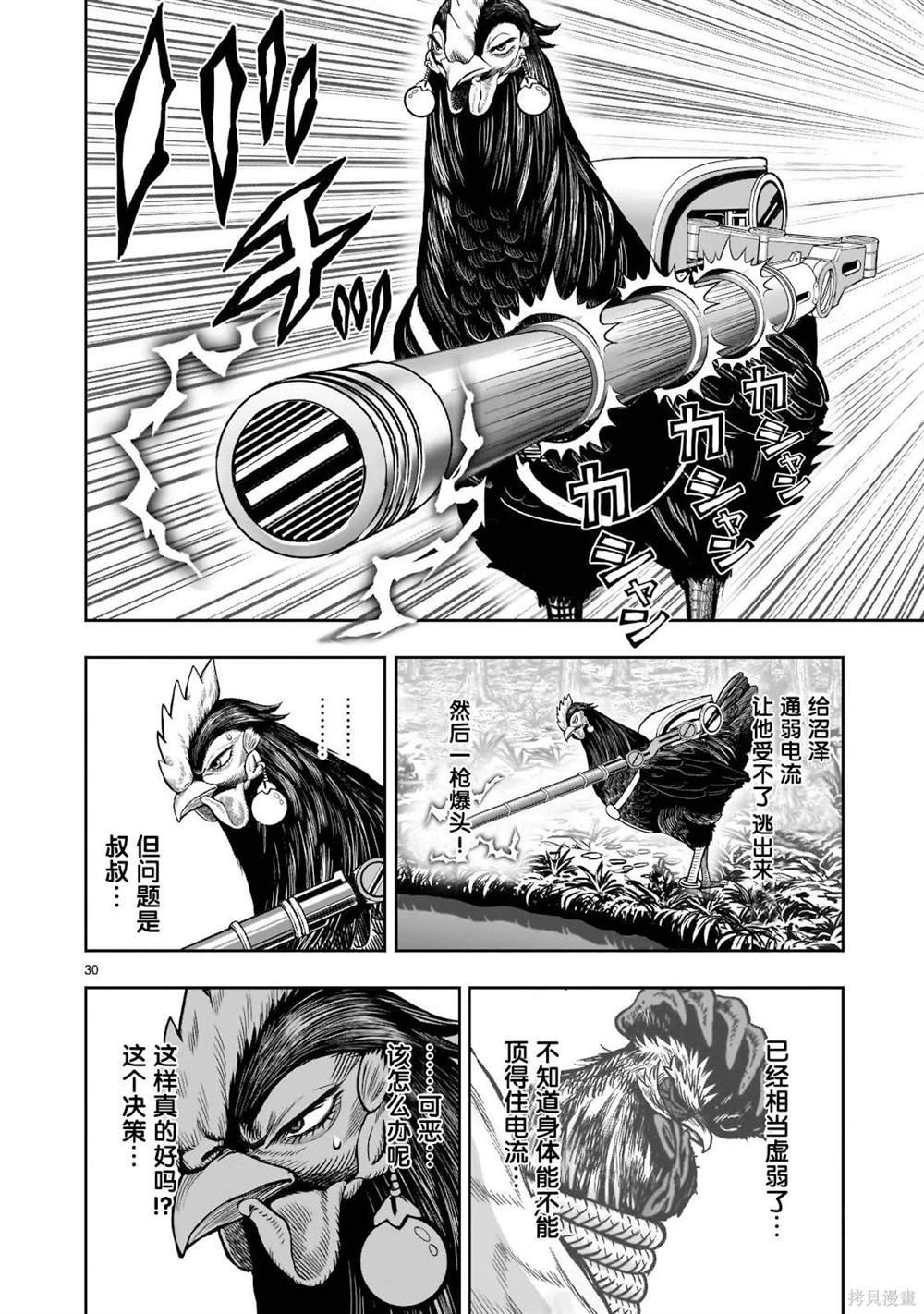 第29话