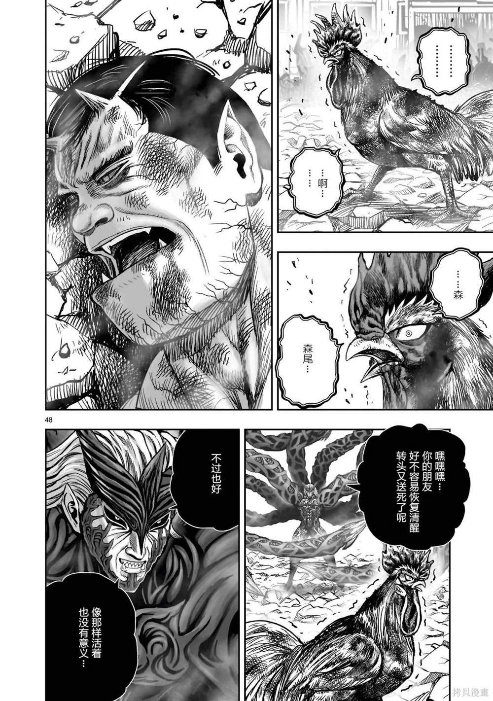 第29话