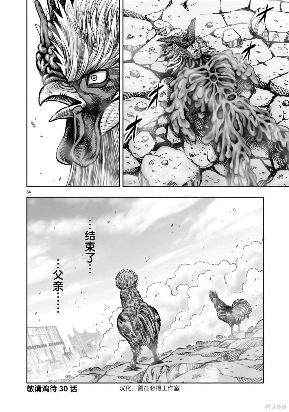 第29话