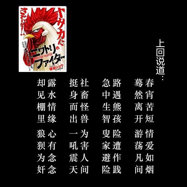 第3话 越乌南枝
