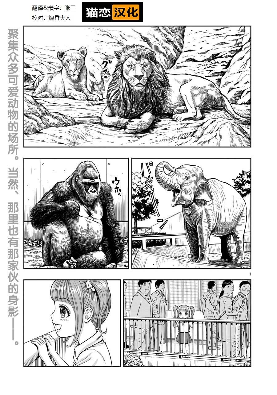 第3话 越乌南枝