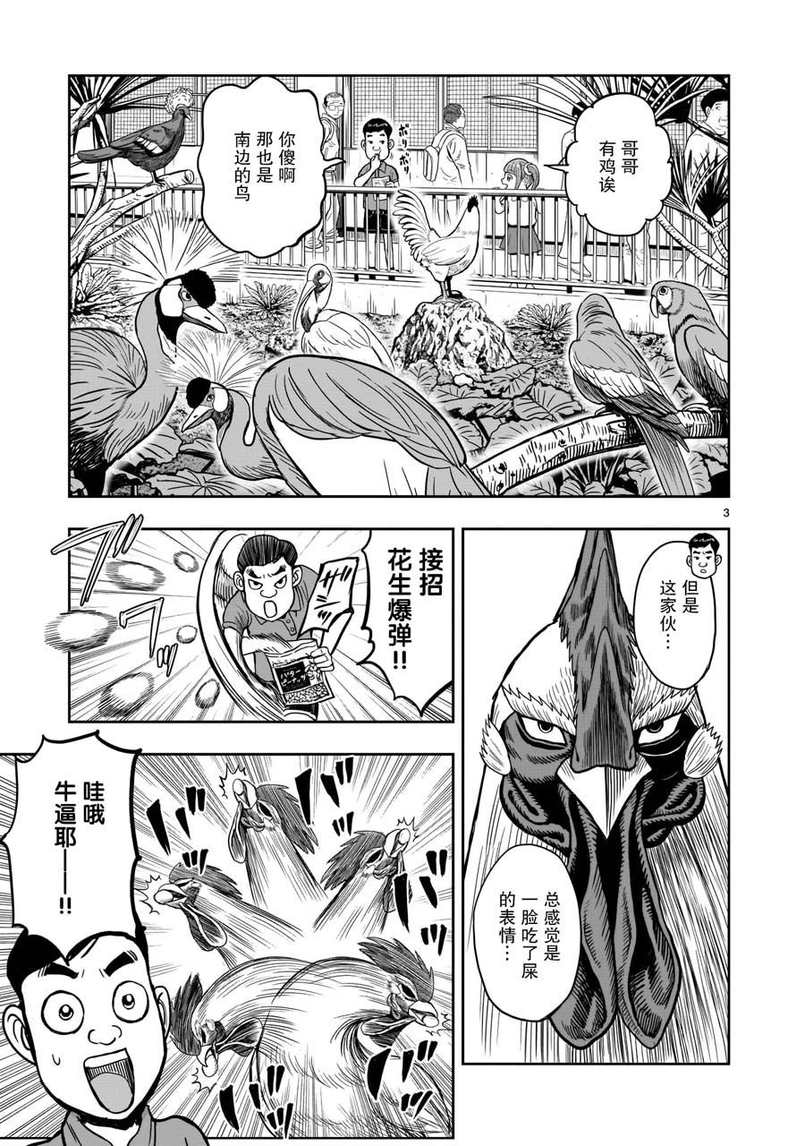第3话 越乌南枝