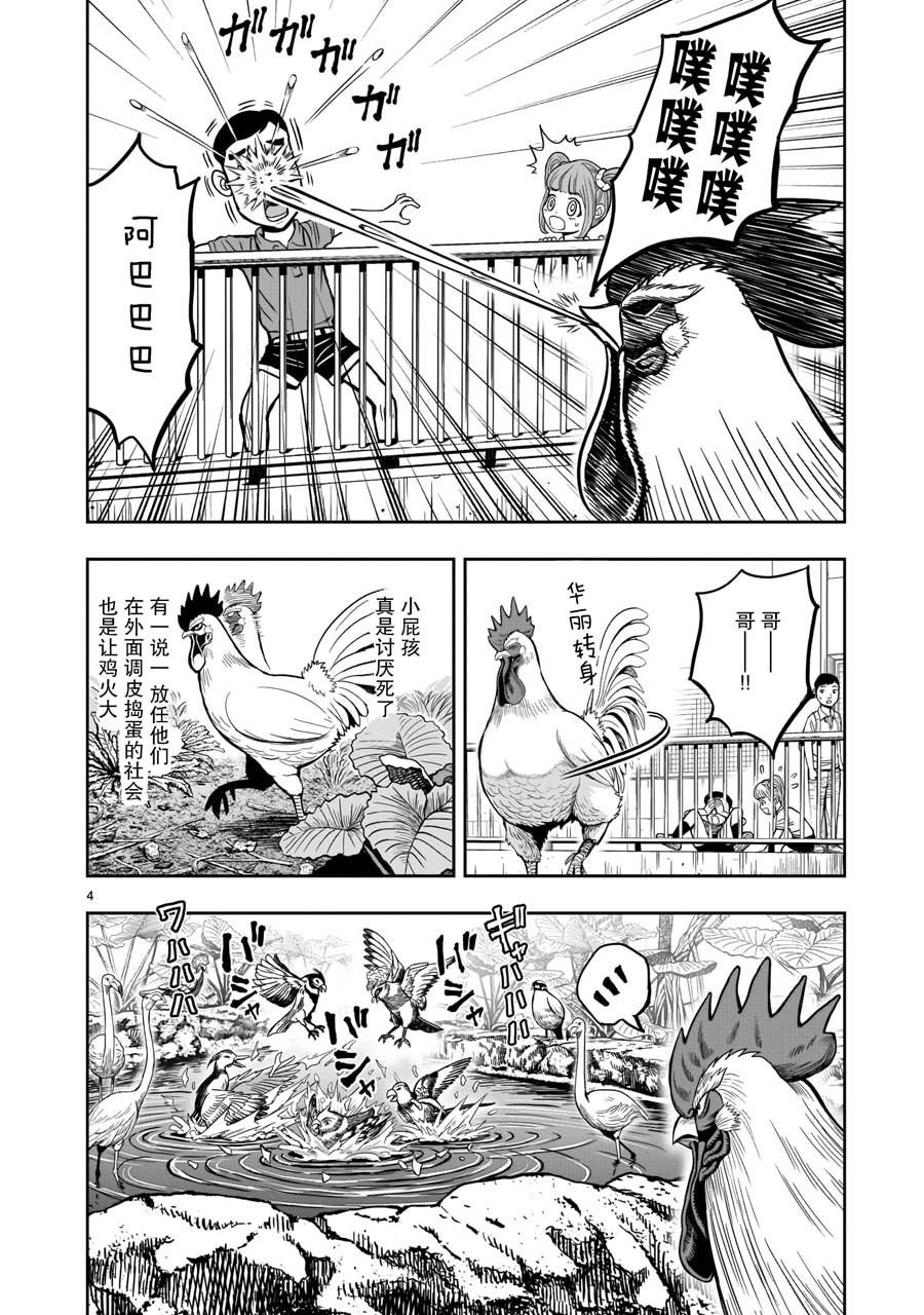 第3话 越乌南枝