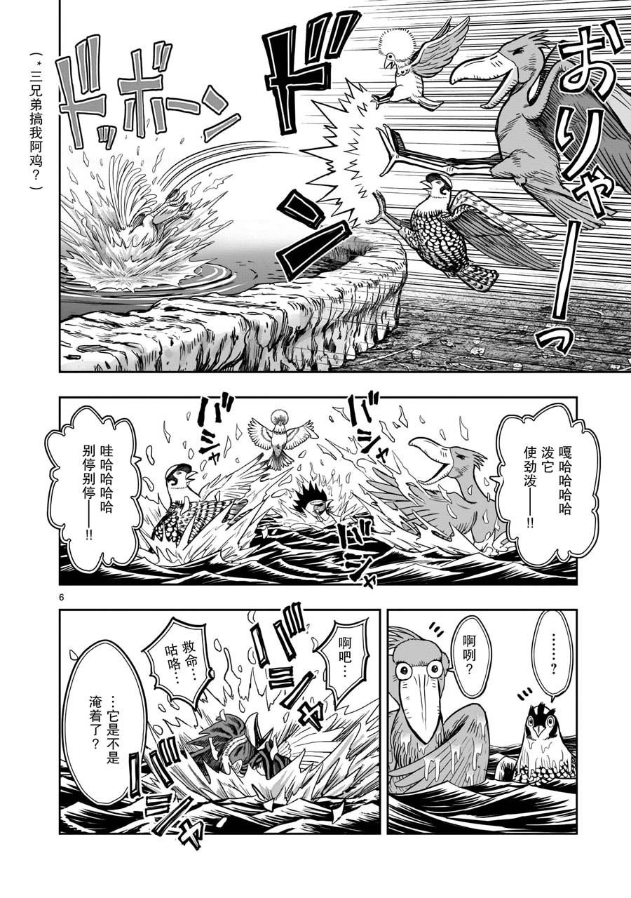 第3话 越乌南枝