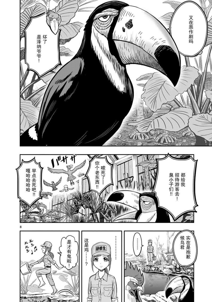 第3话 越乌南枝