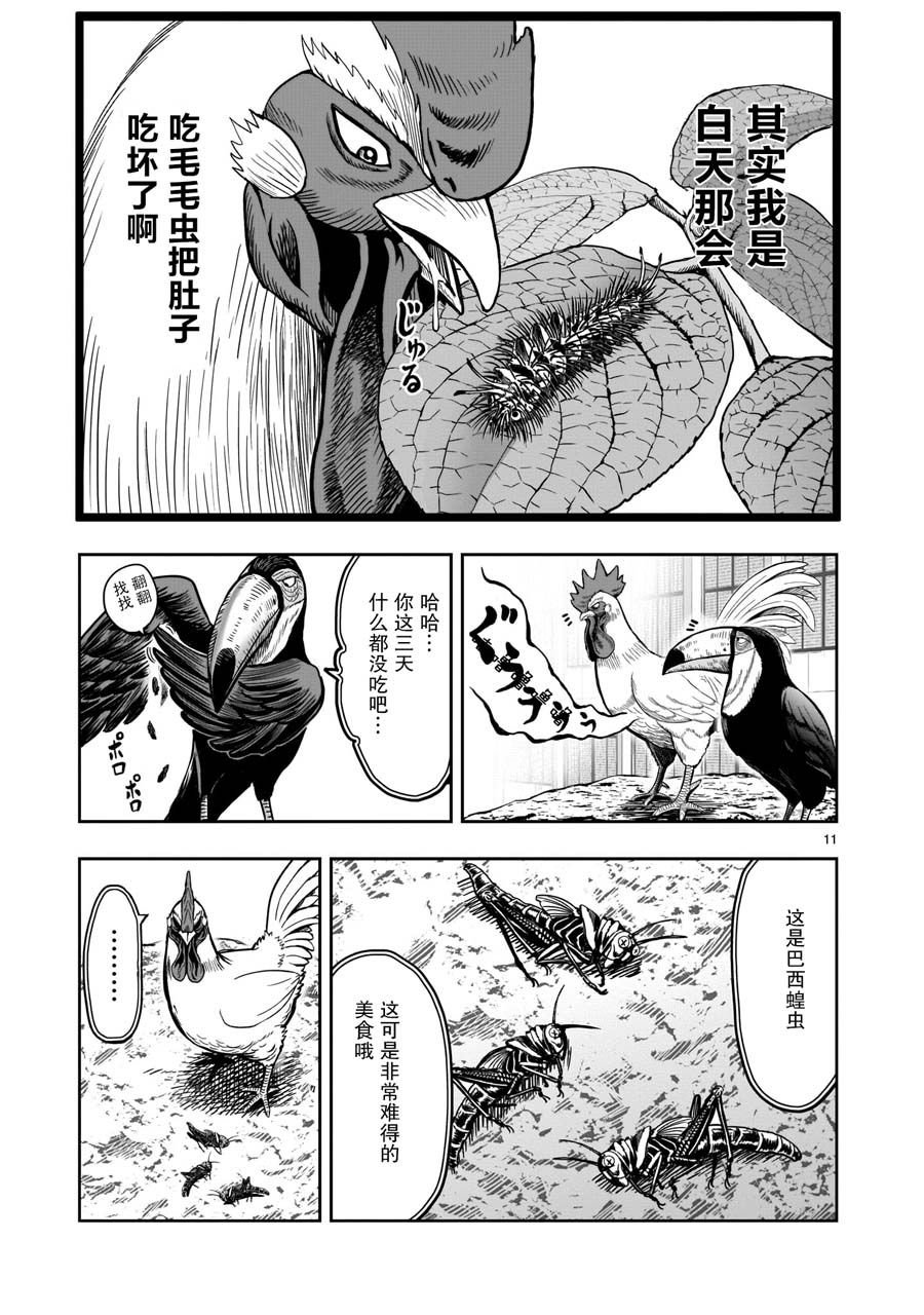 第3话 越乌南枝