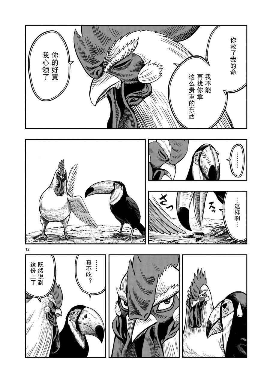 第3话 越乌南枝