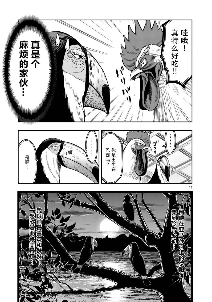 第3话 越乌南枝