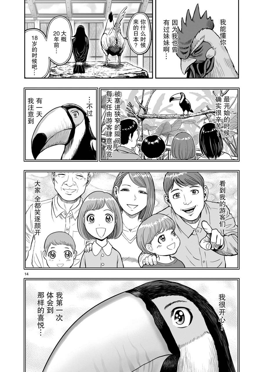 第3话 越乌南枝