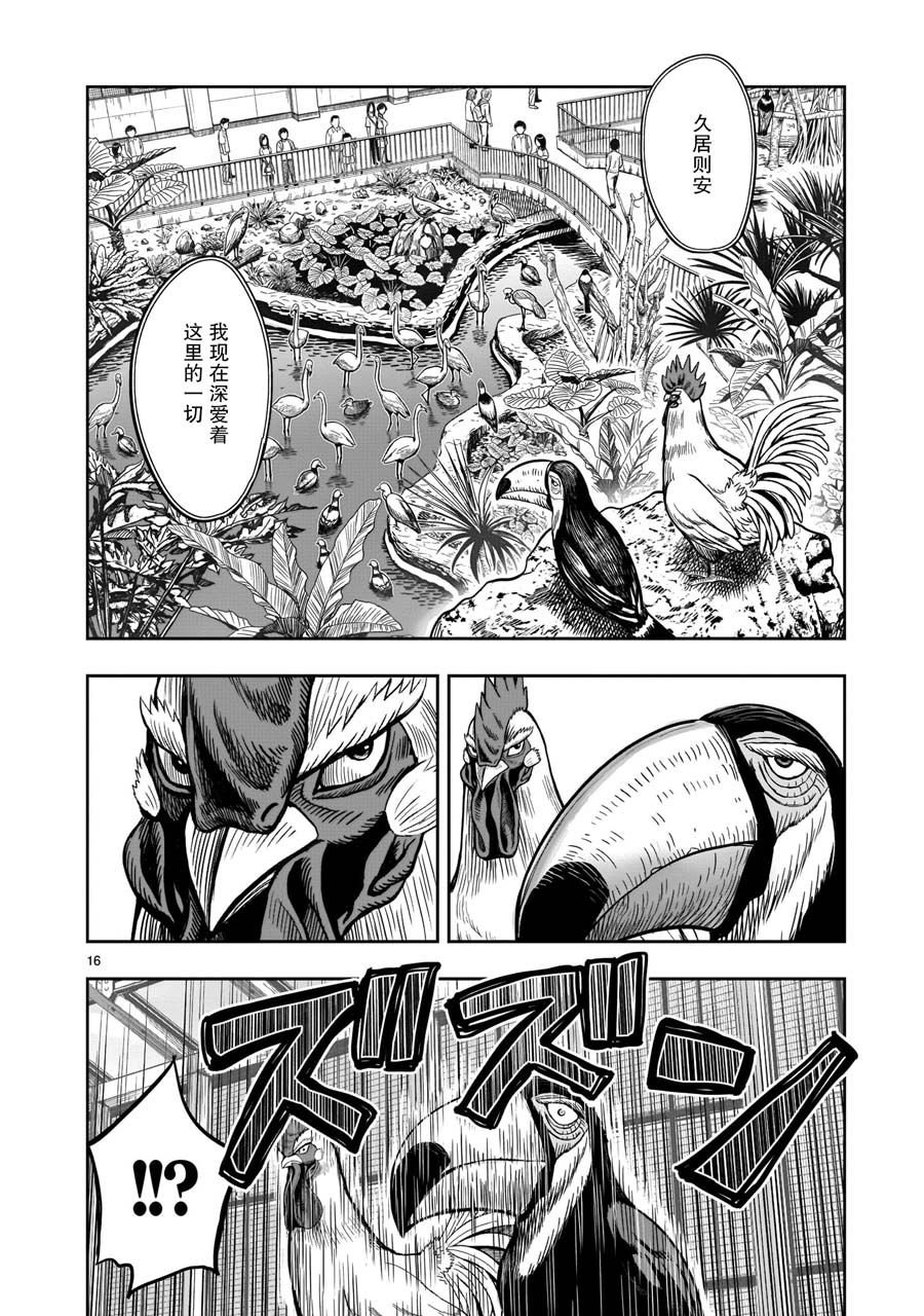 第3话 越乌南枝