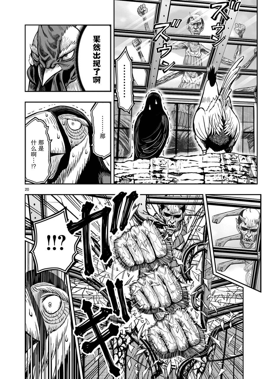 第3话 越乌南枝