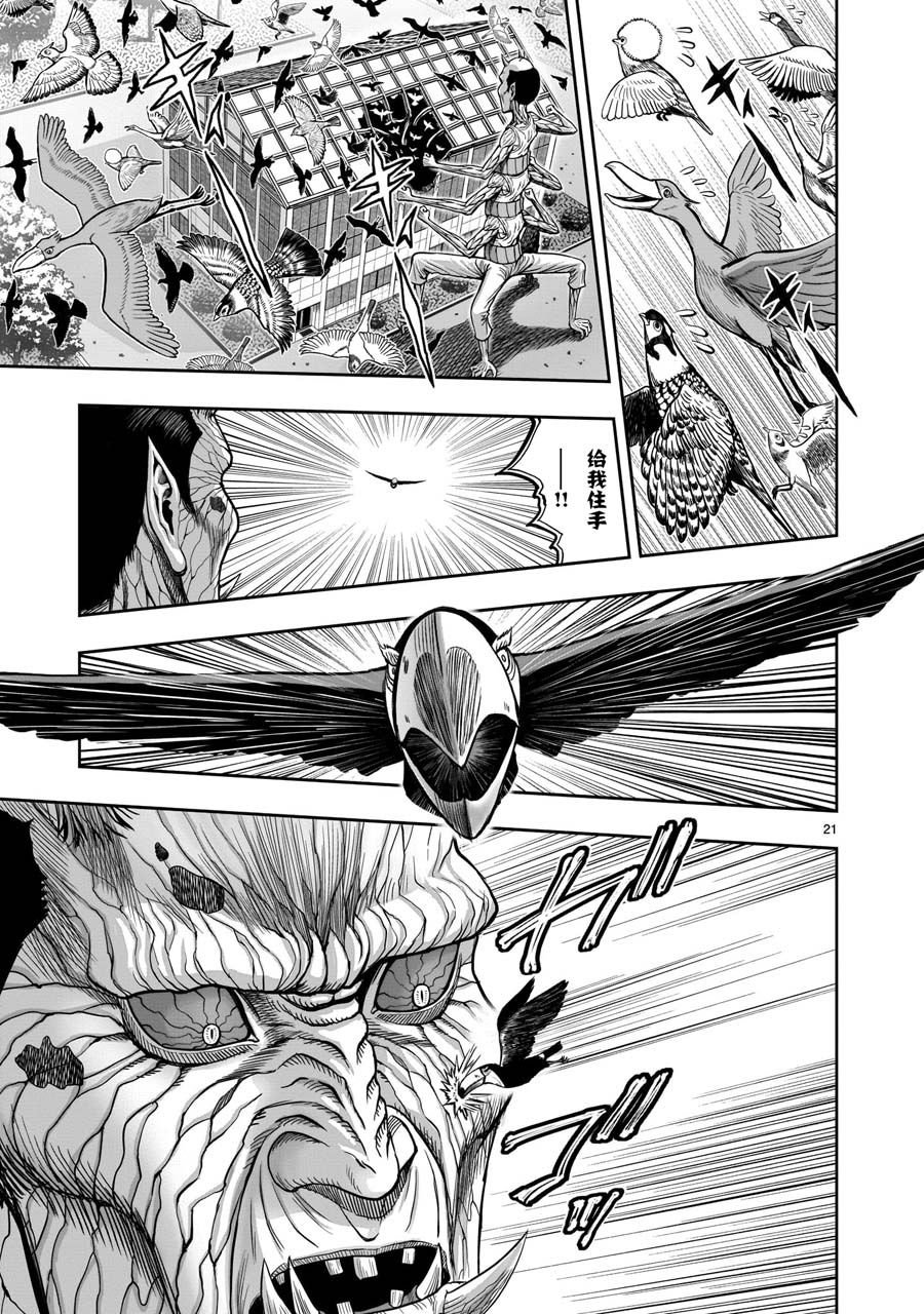 第3话 越乌南枝