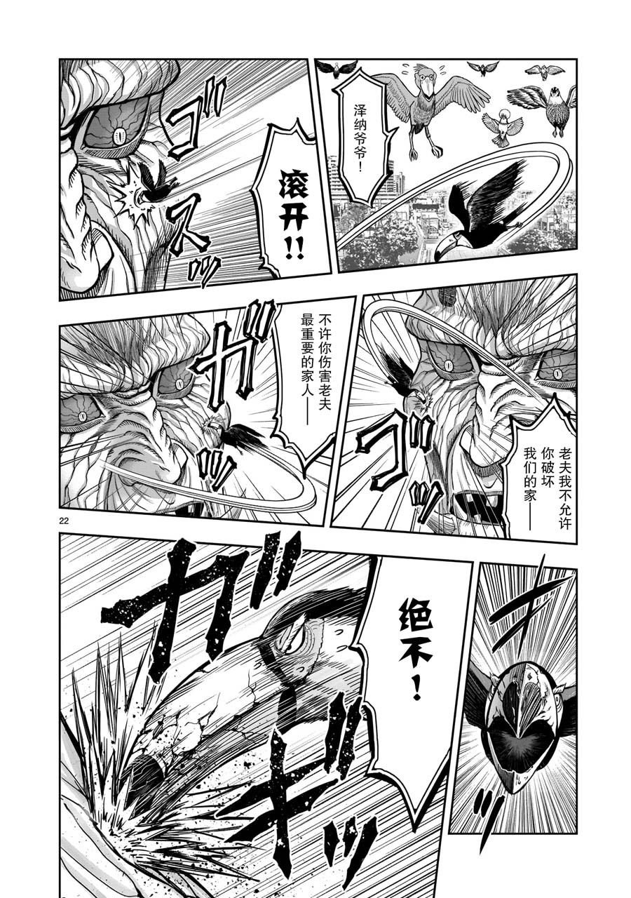 第3话 越乌南枝
