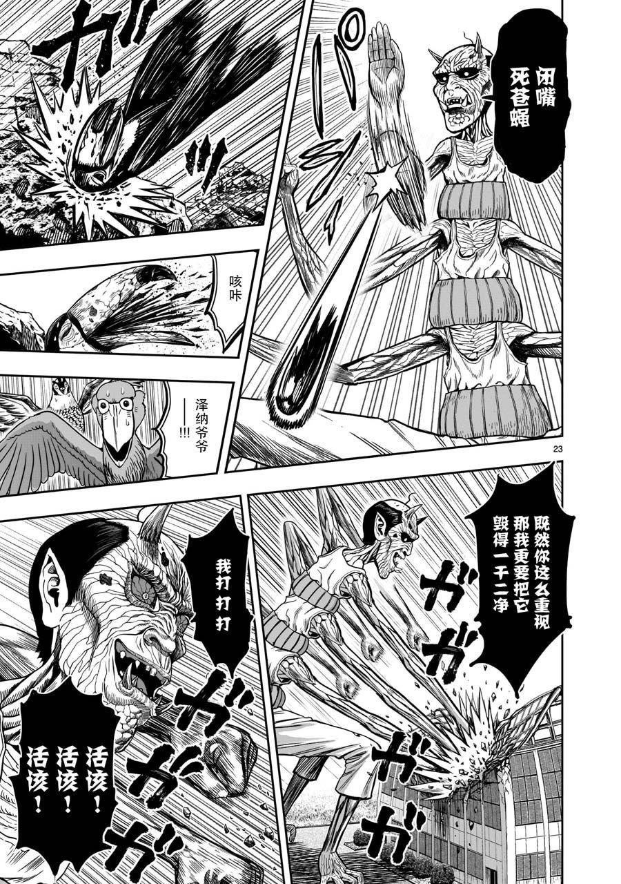 第3话 越乌南枝