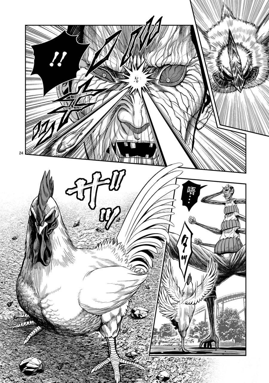 第3话 越乌南枝